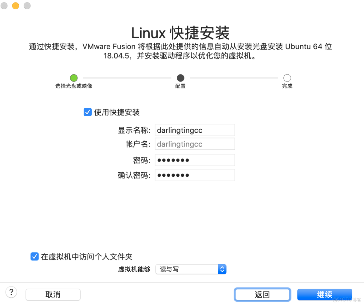 mac上如何安装linux虚拟机_ubuntu_08