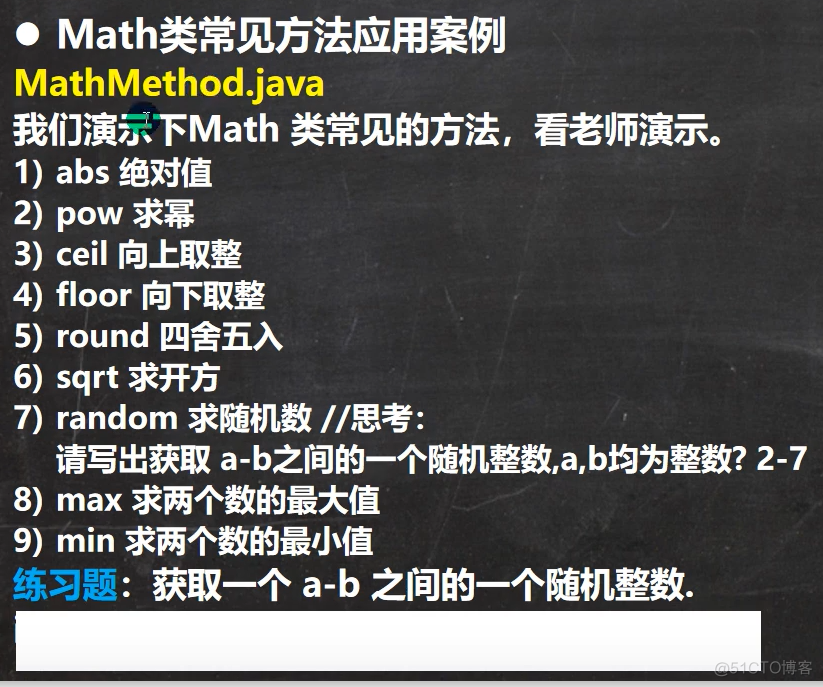 Math_听韩顺平课笔记_随机数_02