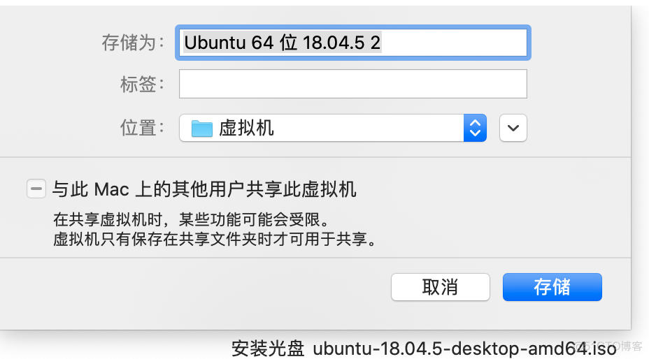 mac上如何安装linux虚拟机_安装过程_10