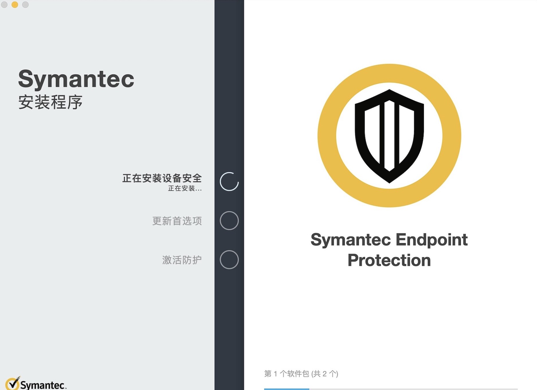 for apple download Symantec Endpoint Protection 14.3.10148.8000