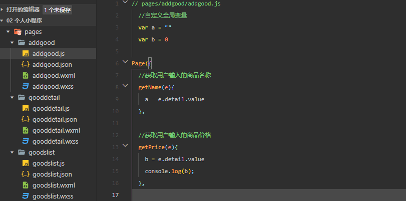 微信小程序云开发-数据库-获取用户添加的数据到数据库_xml_05