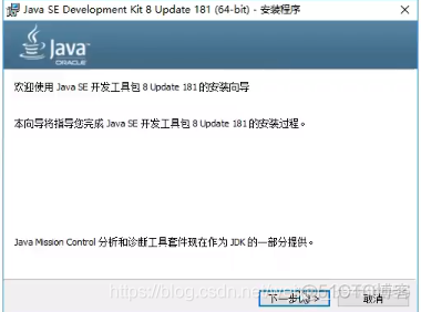 Java 开发环境搭建_jdk_03