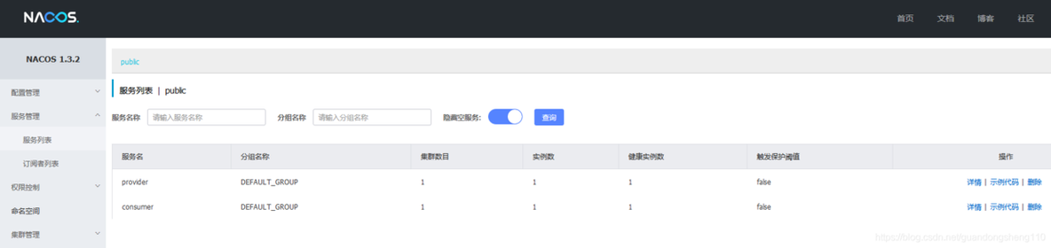 SpringCloud怎么使用Nacos做注册中心+配置中心？_SpringCloud_02