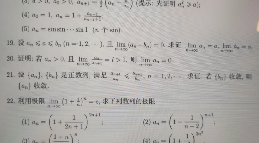 一道数学题 ：   数列 { bn }  收敛， 证明 { an } 也收敛_it