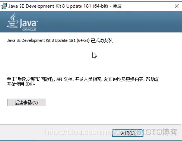 Java 开发环境搭建_java_06