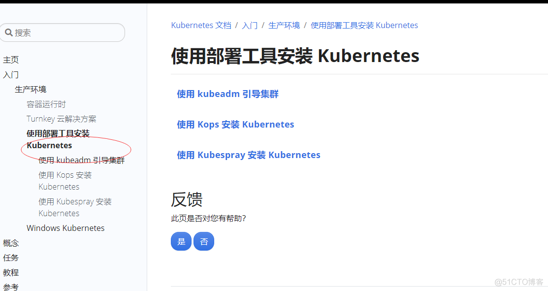 Kubernetes容器编排探索与实践v1.22.1-上半部分_github_13