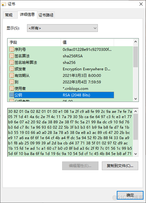 HTTPS 数字证书认证_加密算法_05