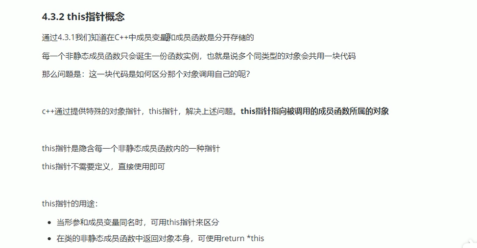 C++ 面向对象 类和对象-c++对象模型和this指针_非静态_02