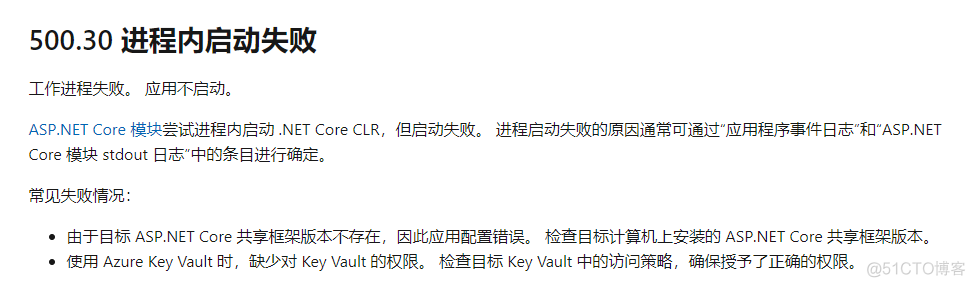 HTTP Error 500.30 - ASP.NET Core app failed to start_文件权限_02