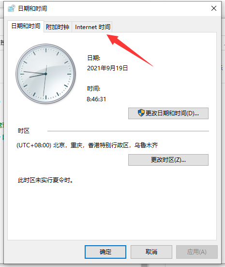 win10电脑时间同步设置方法_时间同步_04