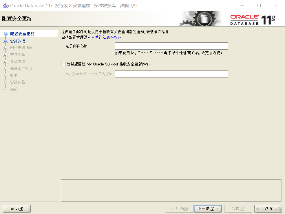 Oracle笔记01——Oracle安装教程_Oracle_05