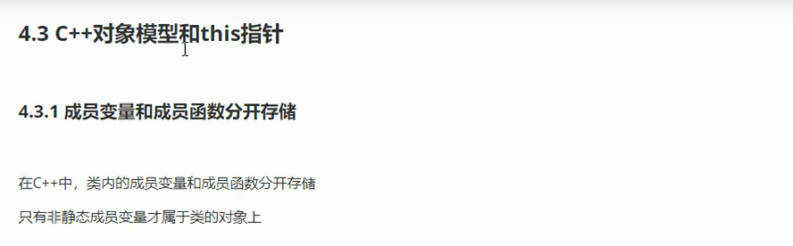 C++ 面向对象 类和对象-c++对象模型和this指针_ios