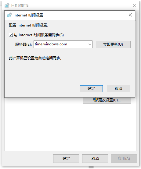 win10电脑时间同步设置方法_时间服务器_06