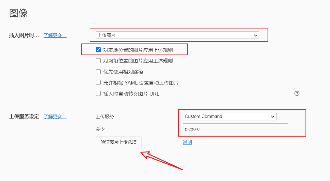 Typora安装PicGoCore并将Gitee为图床_github_08