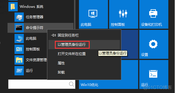 Windows设置IP设置出错：“出现了一个意外的情况，不能完成所有你在设置中所要求的更改”的解决办法_ip地址_02