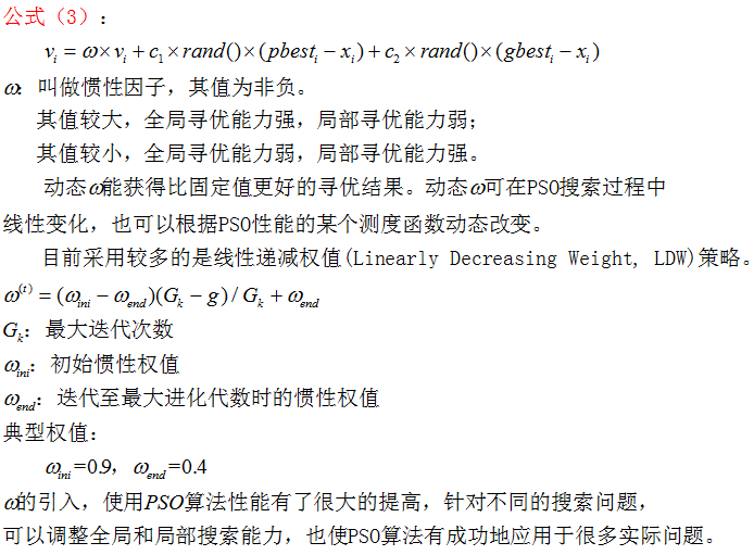 【优化求解】基于粒子群算法求解多目标优化问题matlab源码_多目标求解_02