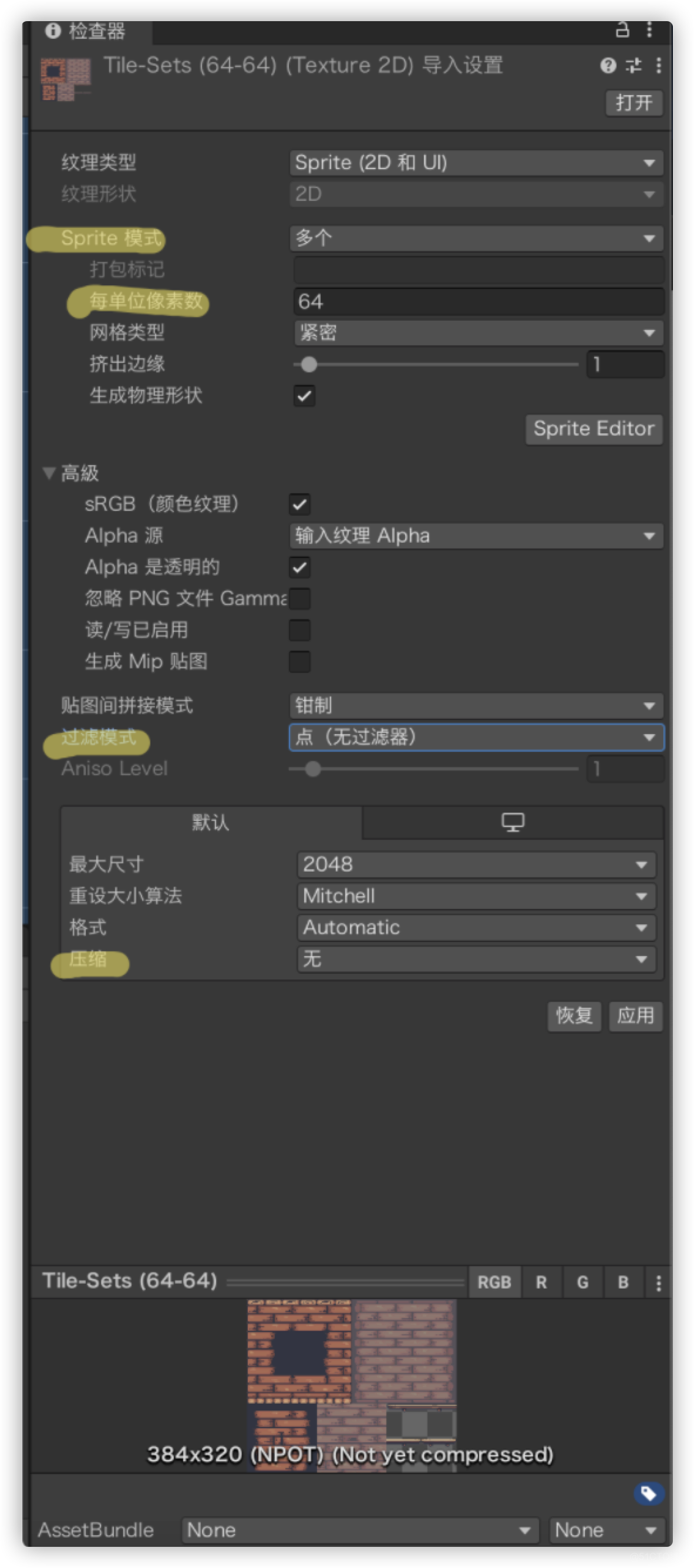 Unity3D 开发一套2d游戏的记录_sed