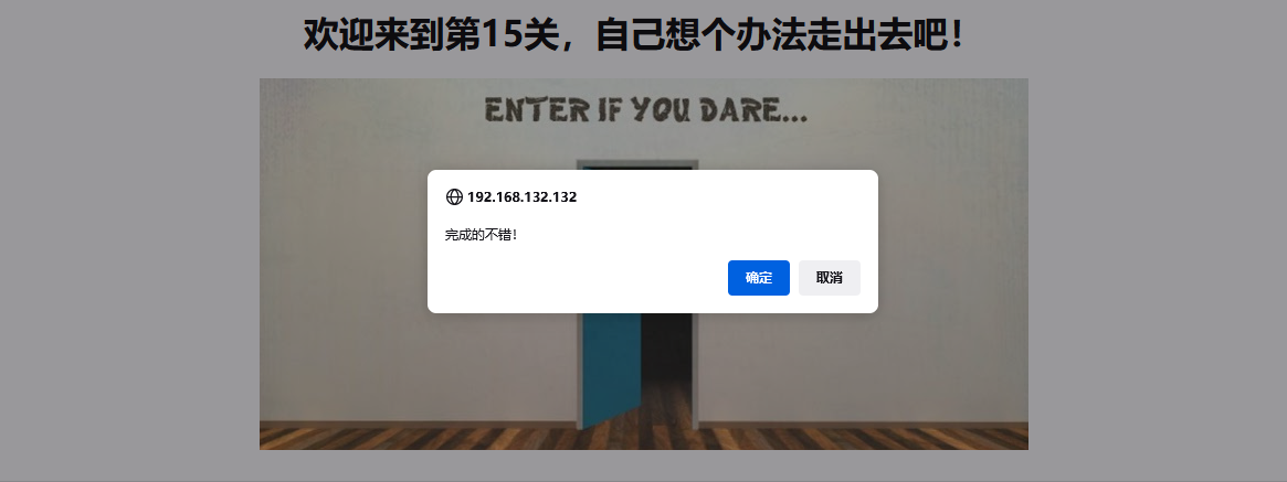 XSS-labs靶场通关_html_68