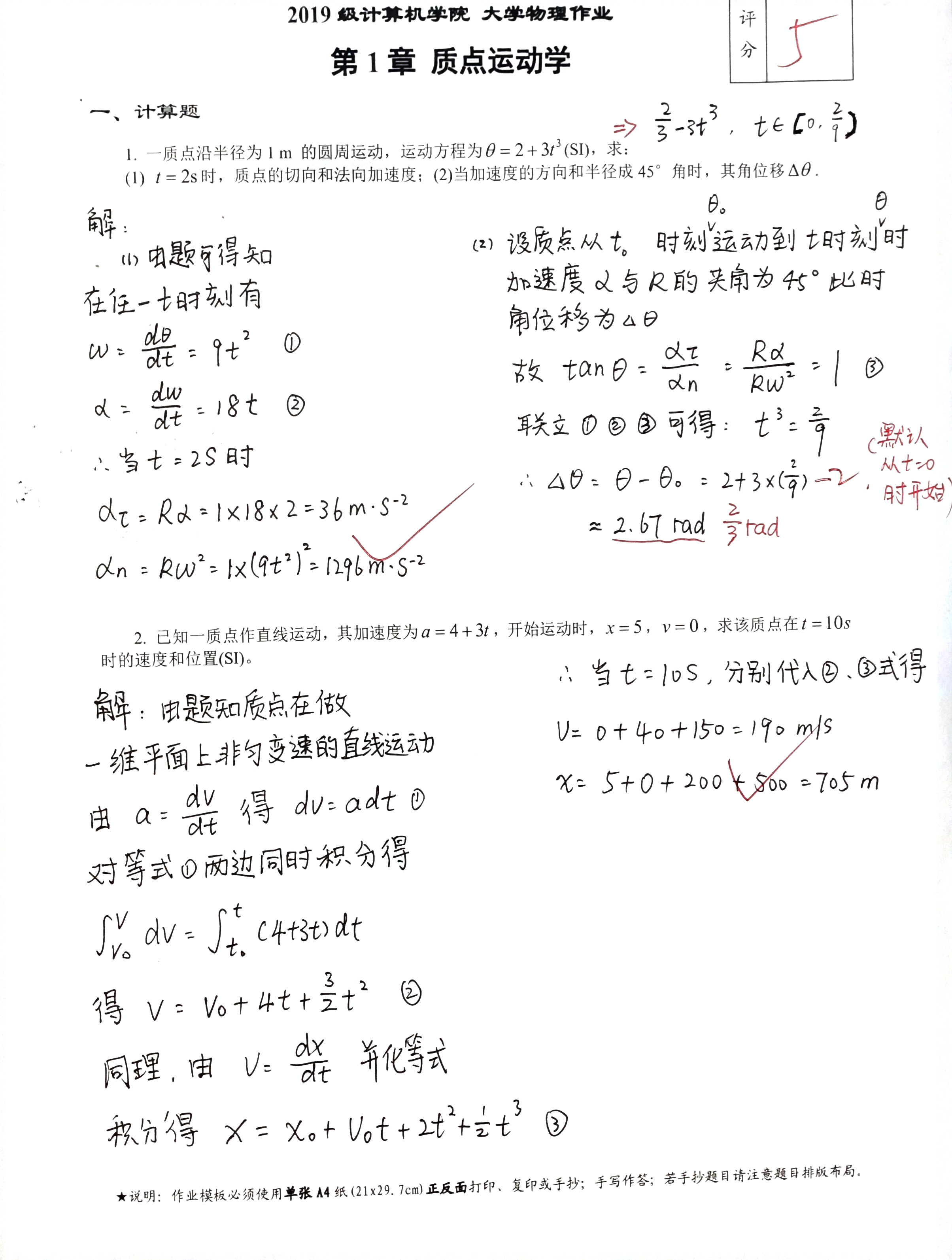 大学物理】课程章节作业（全）_51CTO博客_大学物理作业