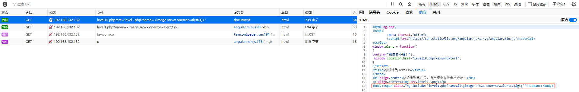 XSS-labs靶场通关_html_67