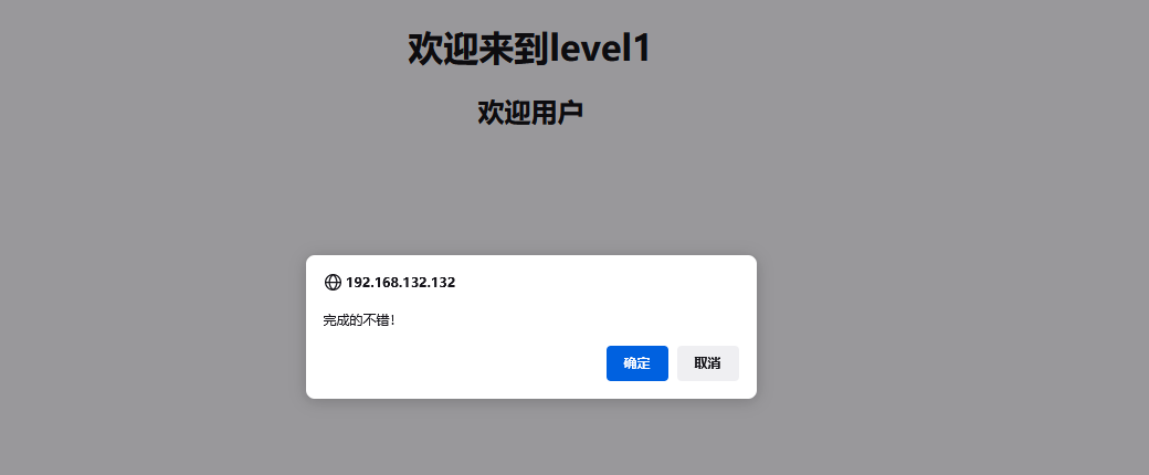 XSS-labs靶场通关_字段_03