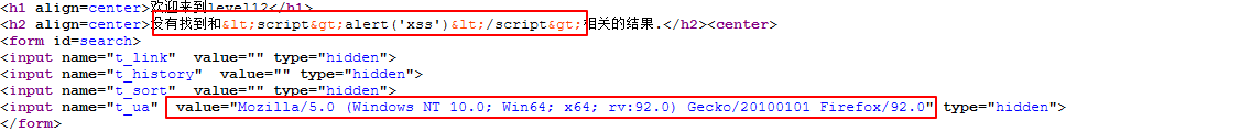 XSS-labs靶场通关_代码审计_51