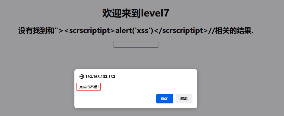 XSS-labs靶场通关_javascript_29