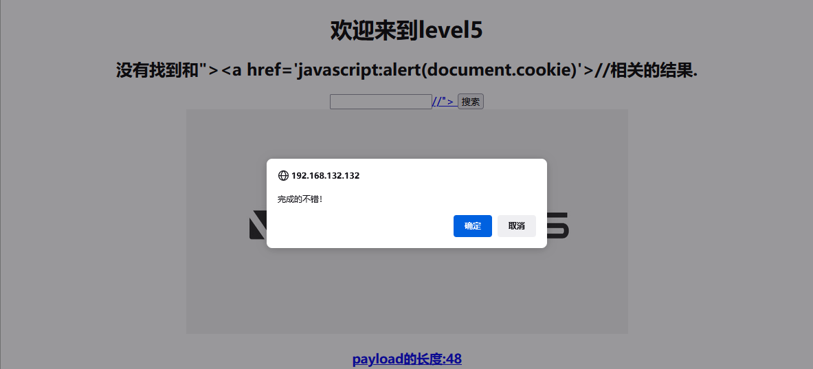 XSS-labs靶场通关_字段_20