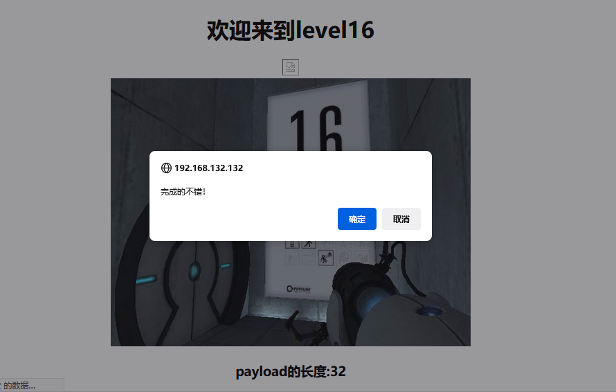 XSS-labs靶场通关_php_72