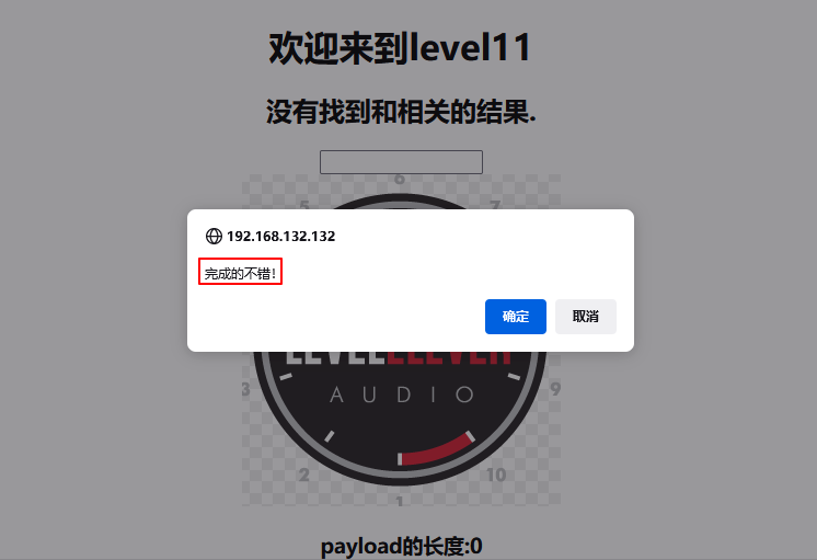 XSS-labs靶场通关_html_49