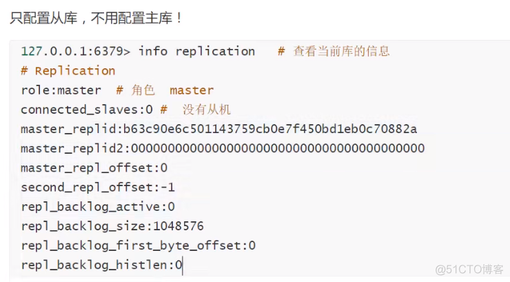 12.Redis主从复制--集群搭建_配置文件_04