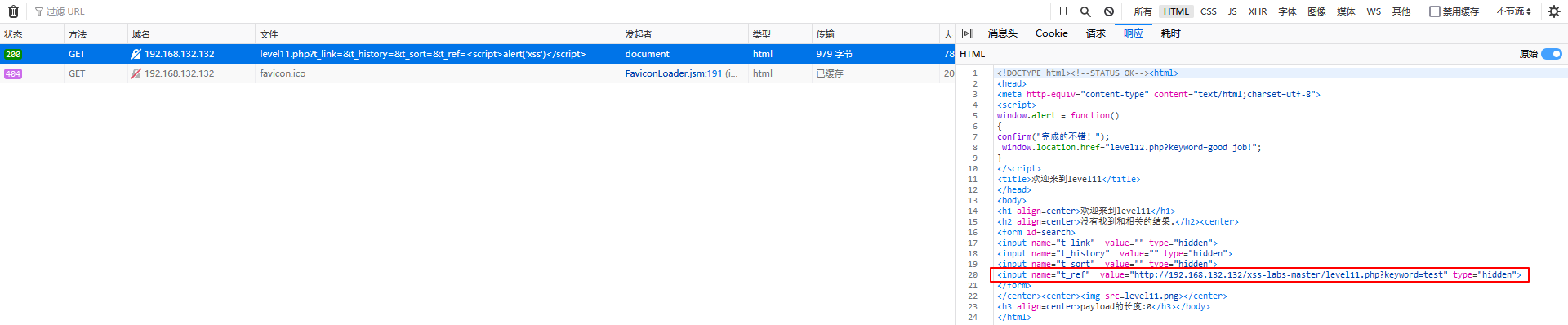 XSS-labs靶场通关_javascript_45