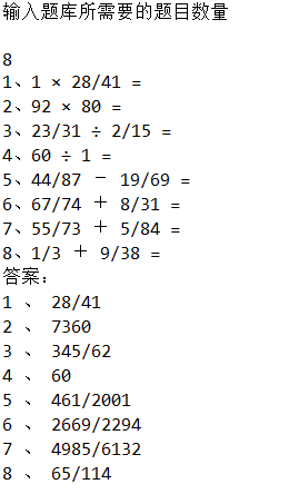 四则运算_过程改进