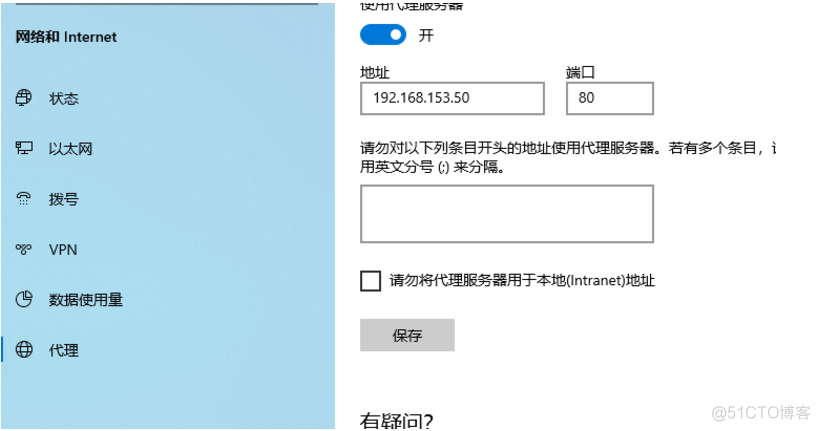 Squid代理服务器应用大全_配置文件_70