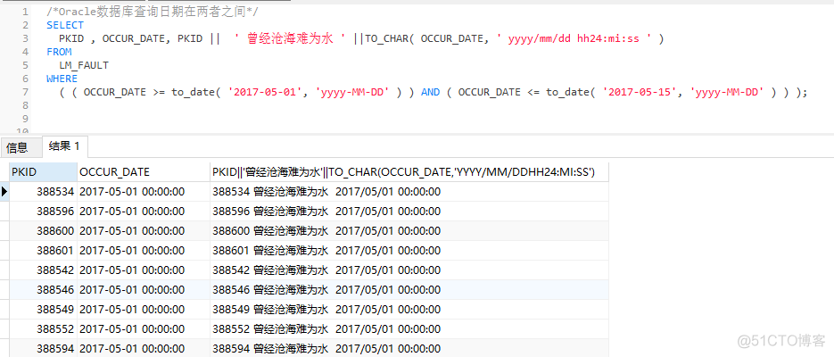 005.Oracle数据库 , 查询多字段连接合并，并添加文本内容_微信