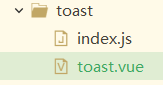 vue封装自定义toast_封装