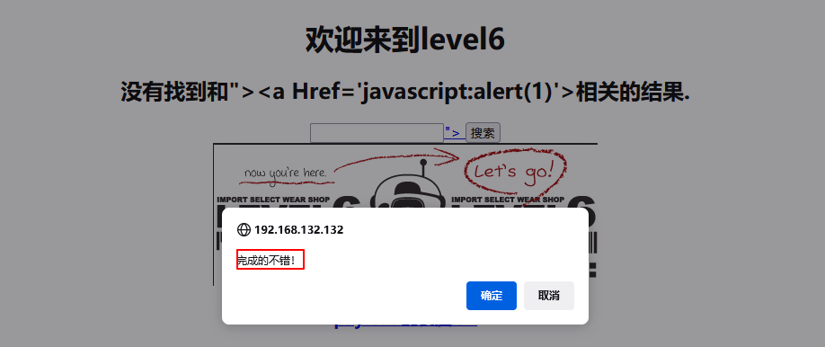 XSS-labs靶场通关_javascript_25