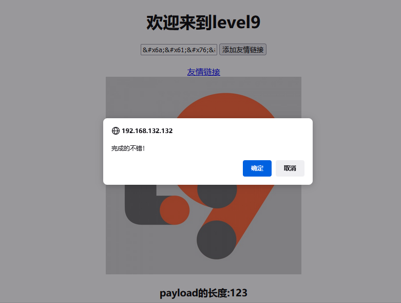 XSS-labs靶场通关_html_38