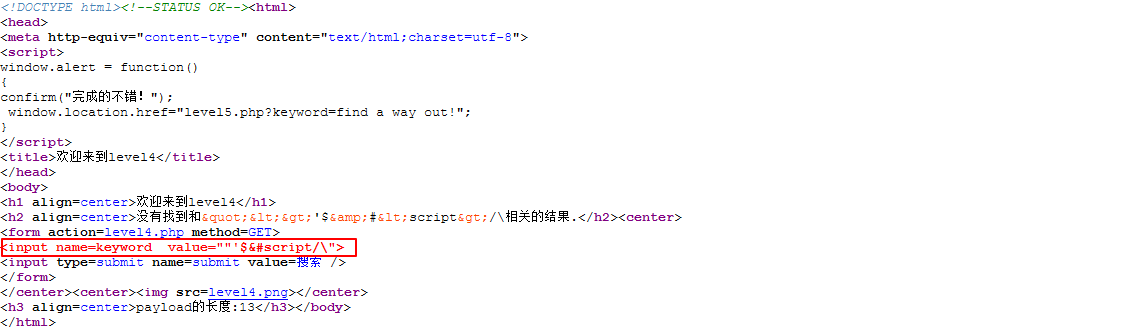 XSS-labs靶场通关_字段_15