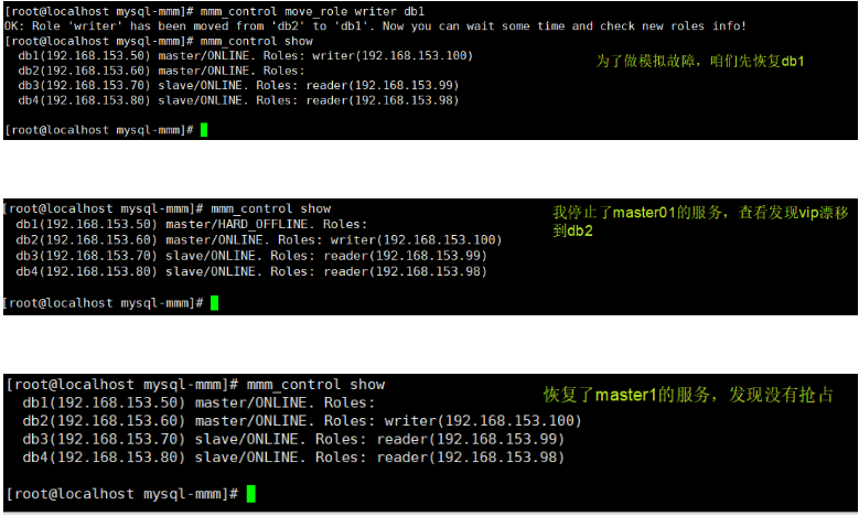 MMM高可用_mysql_22