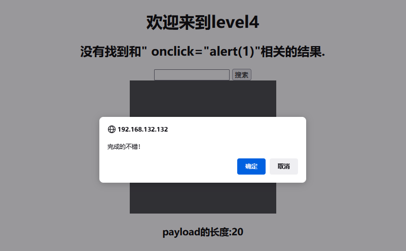 XSS-labs靶场通关_javascript_16