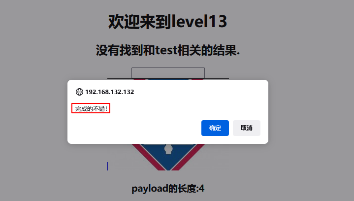 XSS-labs靶场通关_字段_61