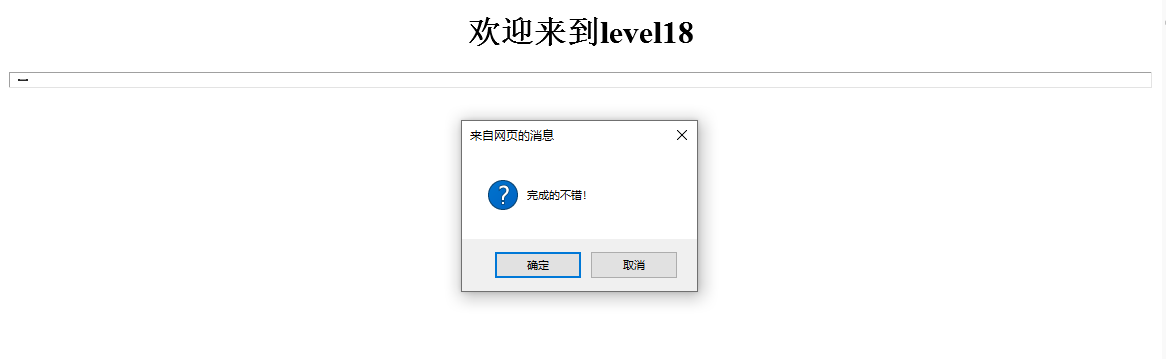 XSS-labs靶场通关_html_78