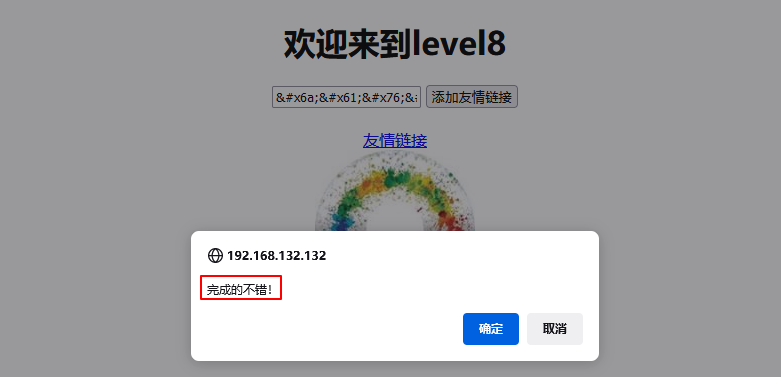 XSS-labs靶场通关_html_34