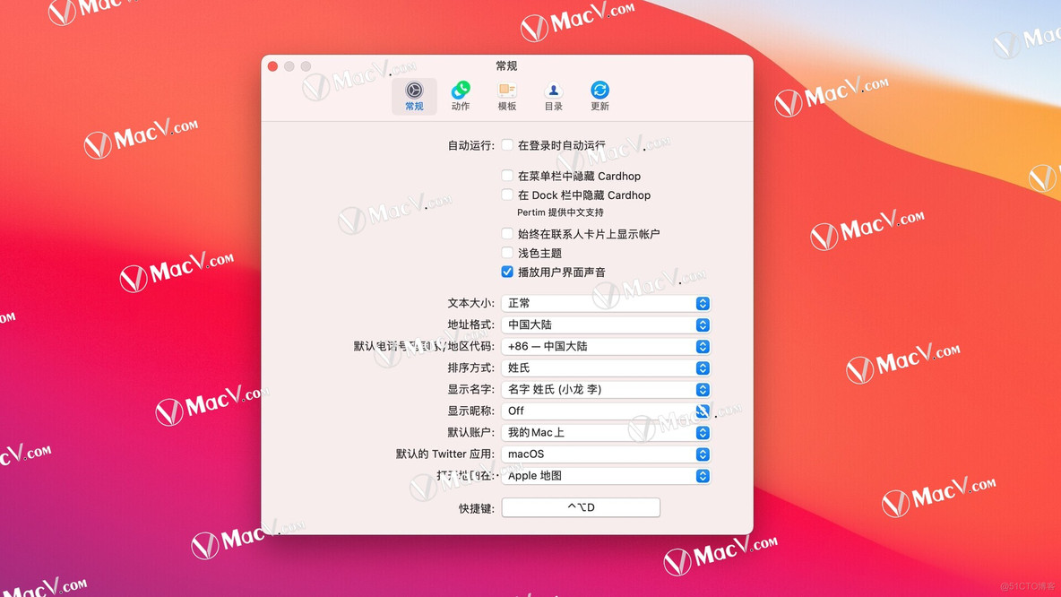 Cardhop for Mac(通讯录管理工具) v2.0.5汉化版_macos_03