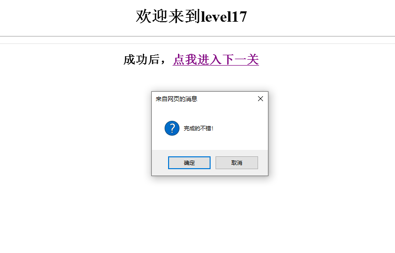 XSS-labs靶场通关_html_75