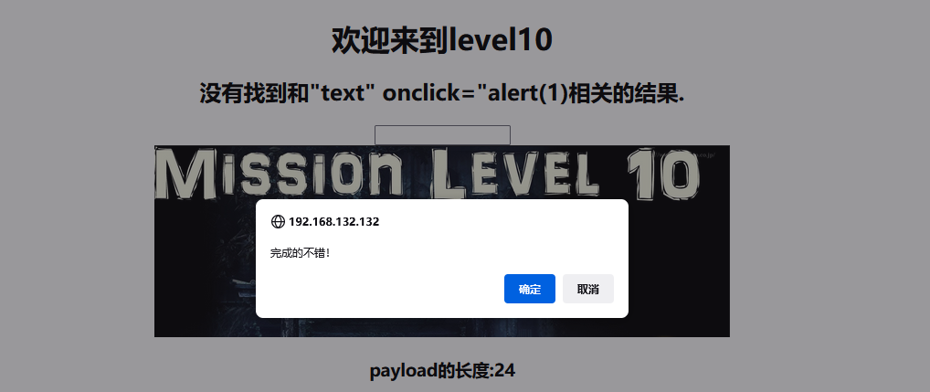 XSS-labs靶场通关_代码审计_41