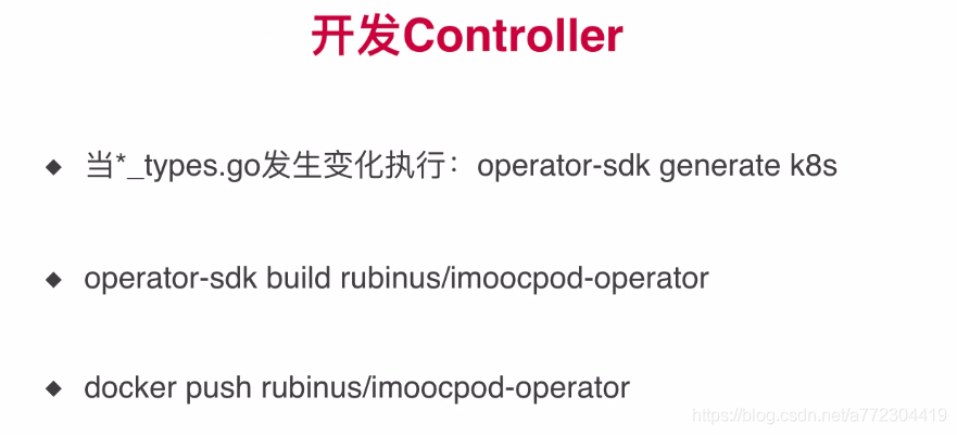 Operator--K8S自定义资源类型(CRD)_深度学习_12