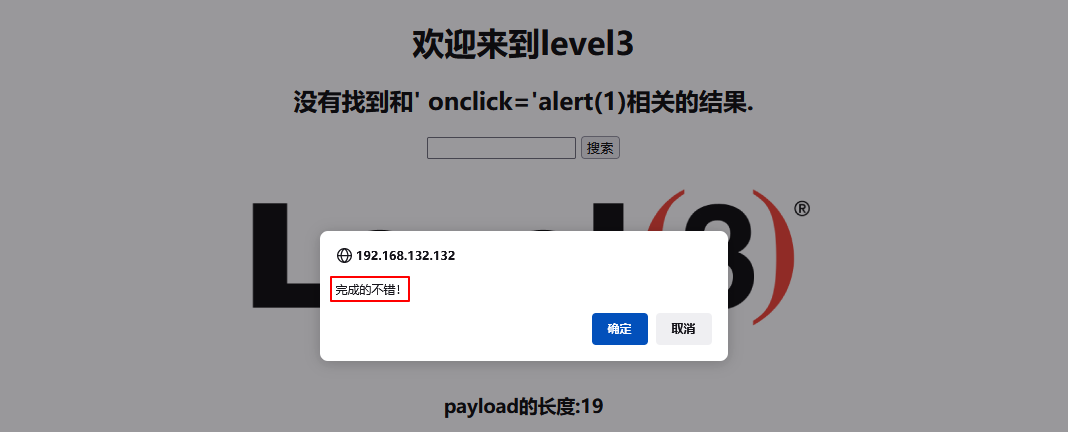 XSS-labs靶场通关_php_12